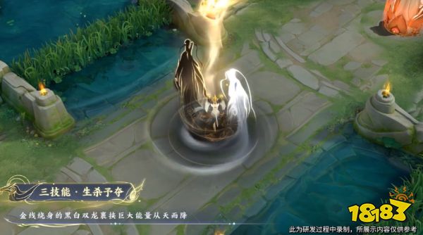 《王者荣耀》武则天神器明辉仪皮肤 明辉仪技能特效一览