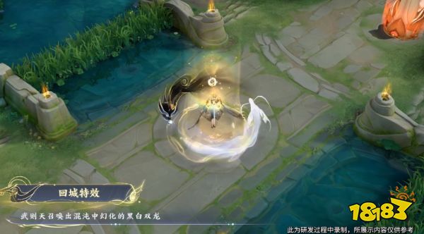 《王者荣耀》武则天神器明辉仪皮肤 明辉仪技能特效一览