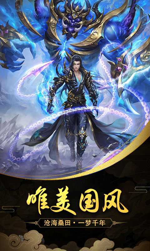 魔天记3D（游戏吧）