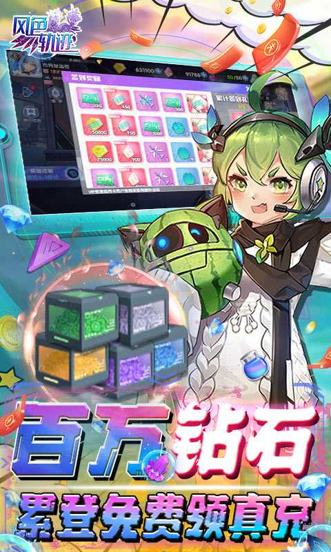 风色轨迹（GM无限刷充）变态版