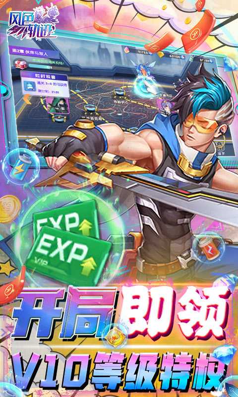 风色轨迹（GM无限刷充）变态版