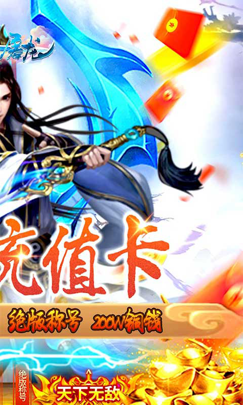 一剑屠龙（游戏吧）