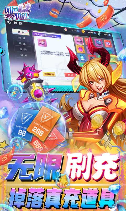 风色轨迹（GM无限刷充）变态版