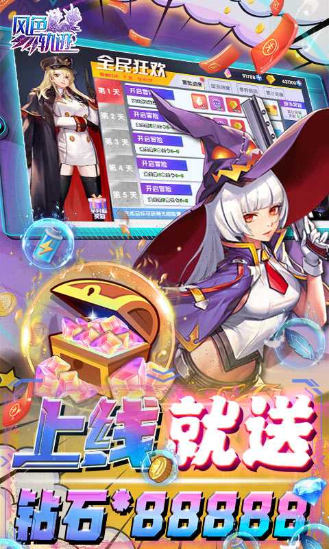 风色轨迹（GM无限刷充）变态版