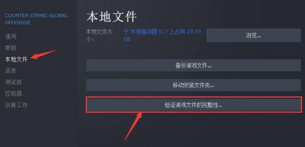 《csgo》阻止了vac系统怎么办-阻止了vac系统解决办法