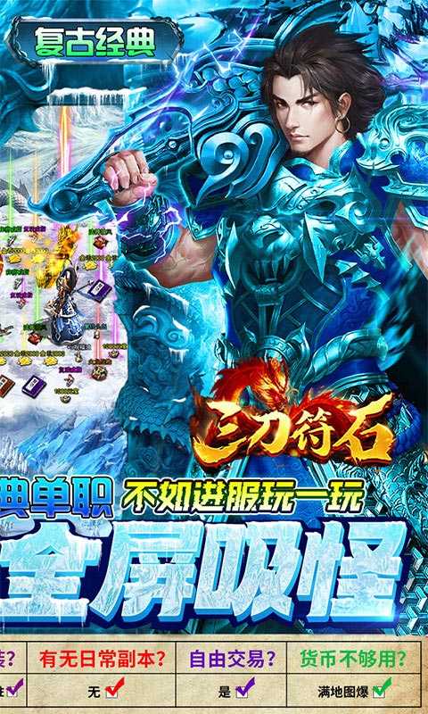 三刀符石（游戏吧）