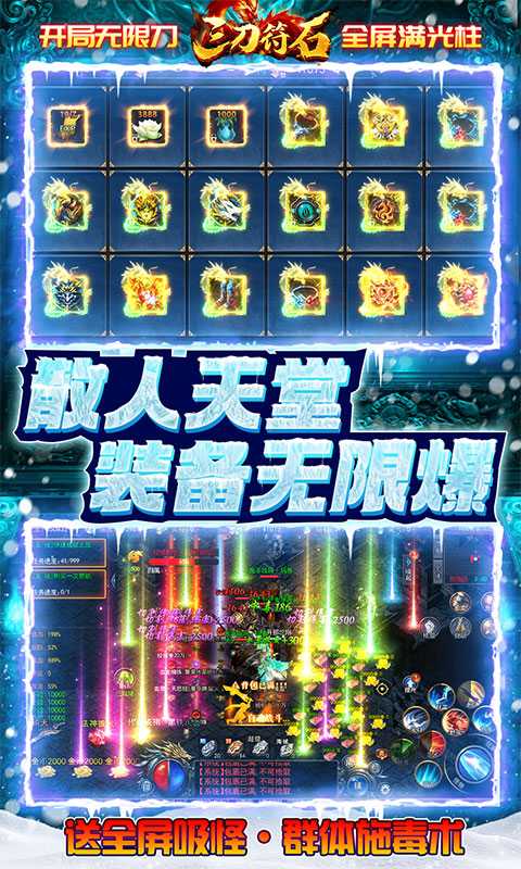 三刀符石（游戏吧）