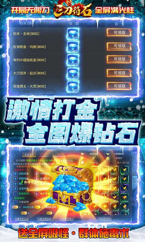 三刀符石（游戏吧）