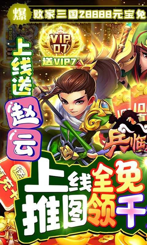 兵临三国（游戏吧）
