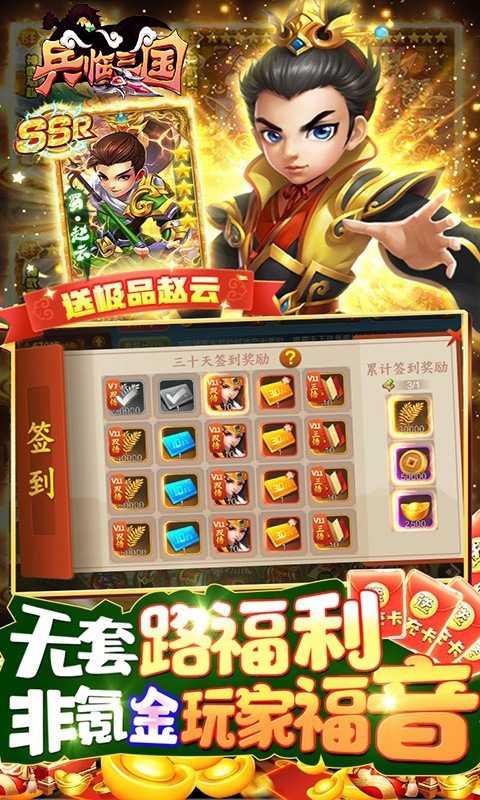 兵临三国（游戏吧）
