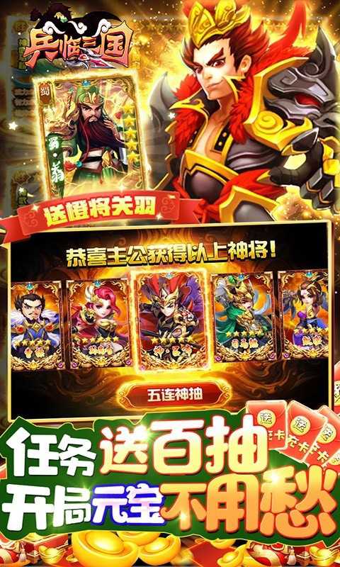 兵临三国（游戏吧）