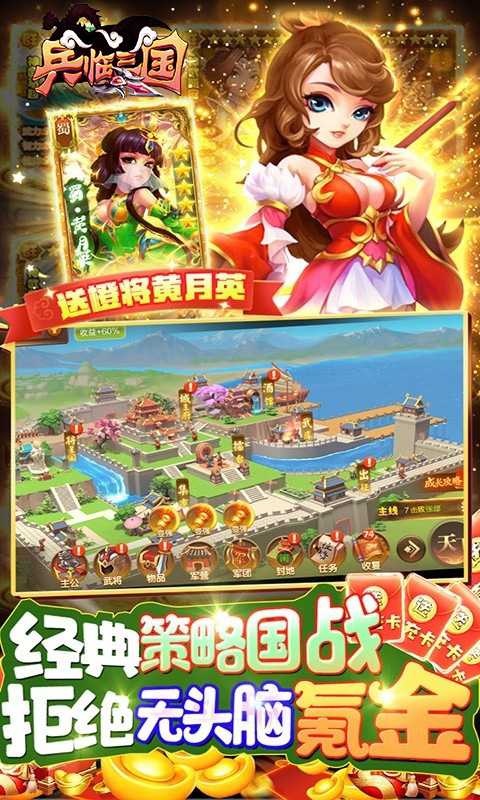 兵临三国（游戏吧）