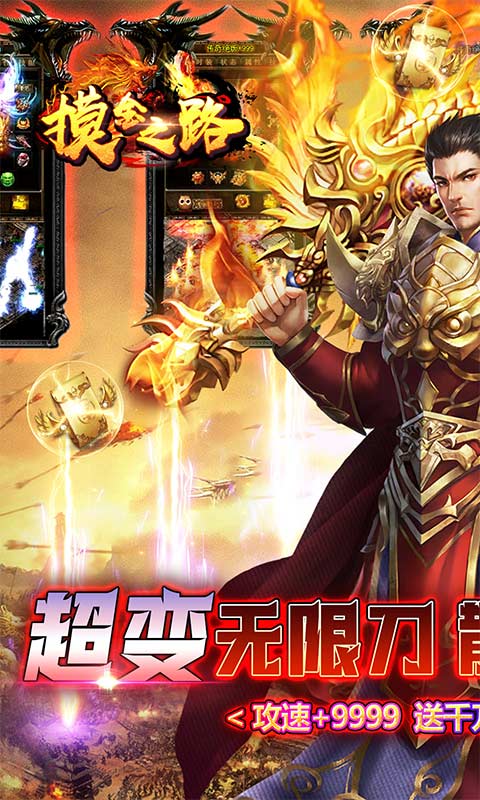 摸金之路（游戏吧）