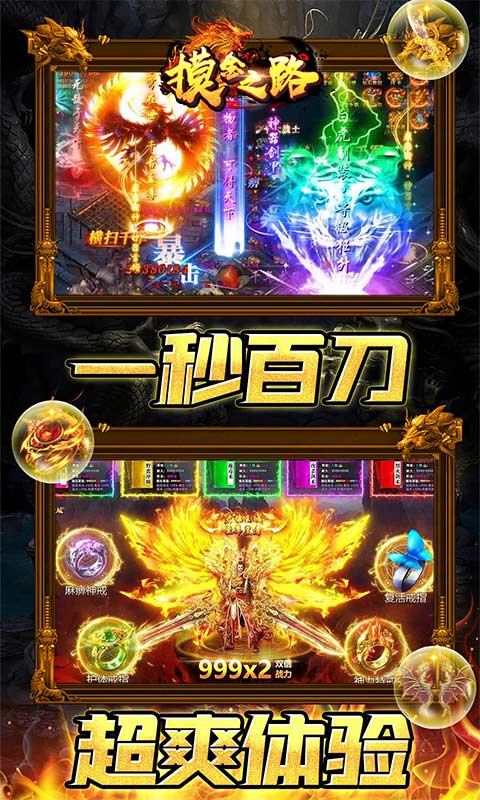 摸金之路（游戏吧）
