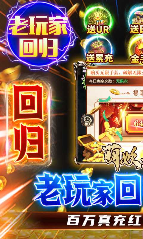 萌妖来袭（游戏吧）