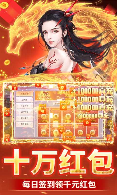方阵英雄（打金红包无限充）变态版