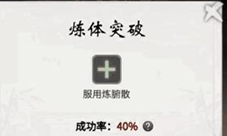 一念逍遥心魔怎么降低 游戏玩法攻略(一念逍遥心魔怎么查看)