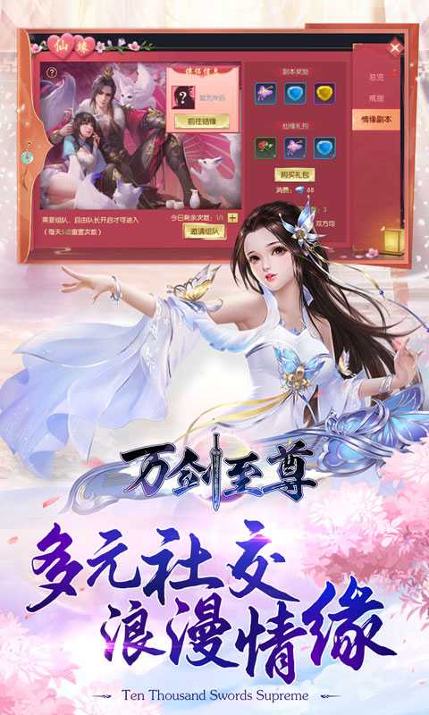 万剑至尊（游戏吧）