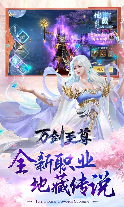 万剑至尊（游戏吧）