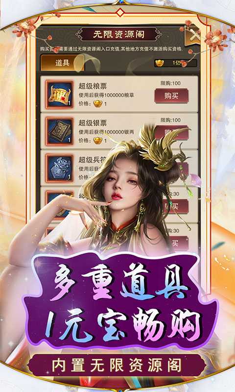 乱世无双（游戏吧）