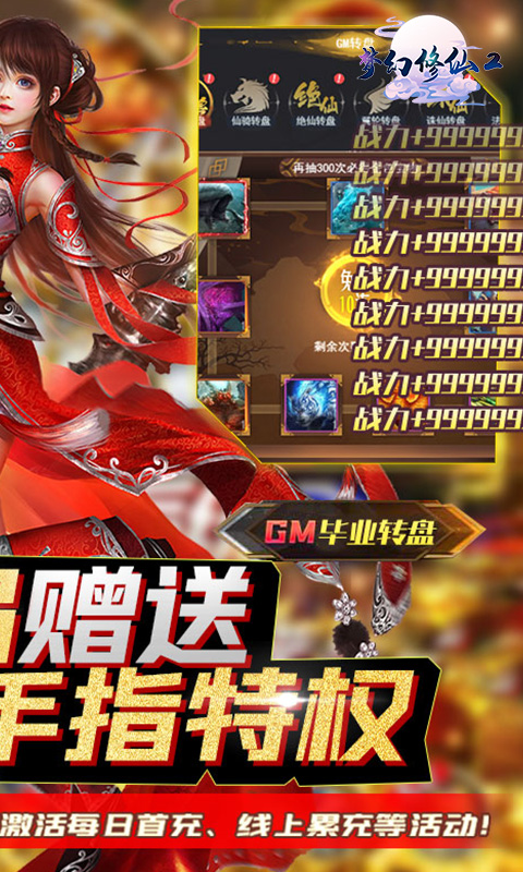 梦幻修仙2（游戏吧）