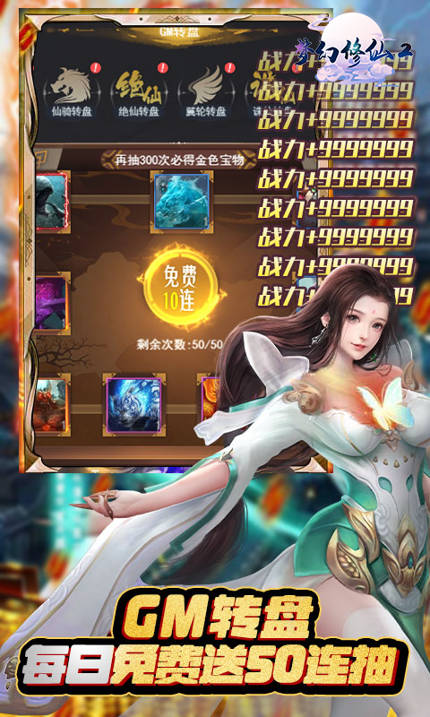 梦幻修仙2（游戏吧）