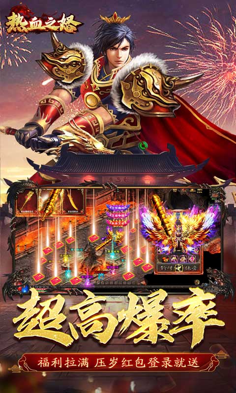 热血之怒（游戏吧）
