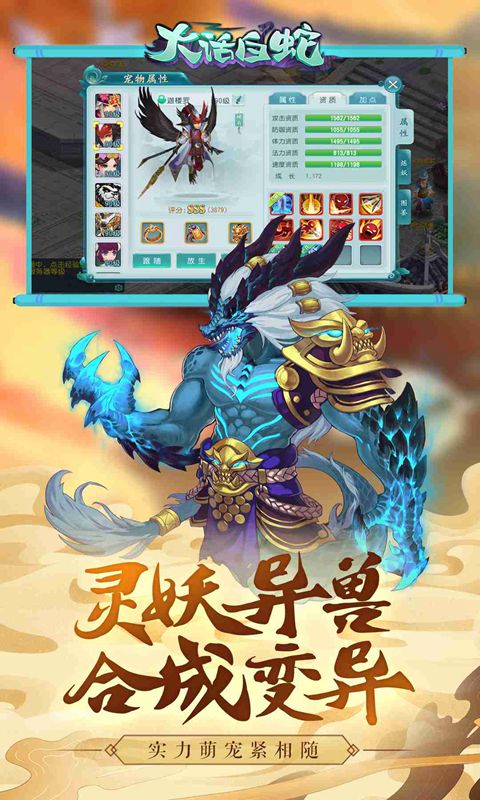 大话白蛇（游戏吧）