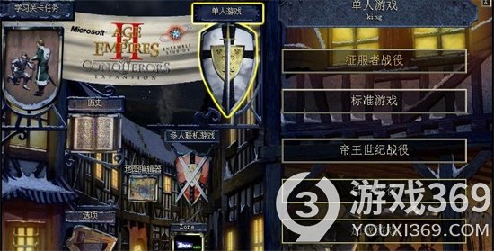 《帝国时代2征服者》射手文玩法 射手如何玩？