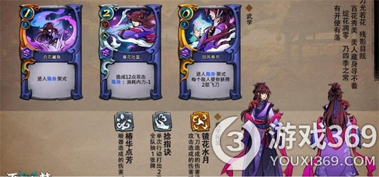 《天外武林》大成永动流配置 凌霄御风永动流搭配攻略