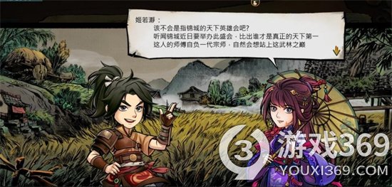 《天外武林》大成永动流配置 凌霄御风永动流搭配攻略