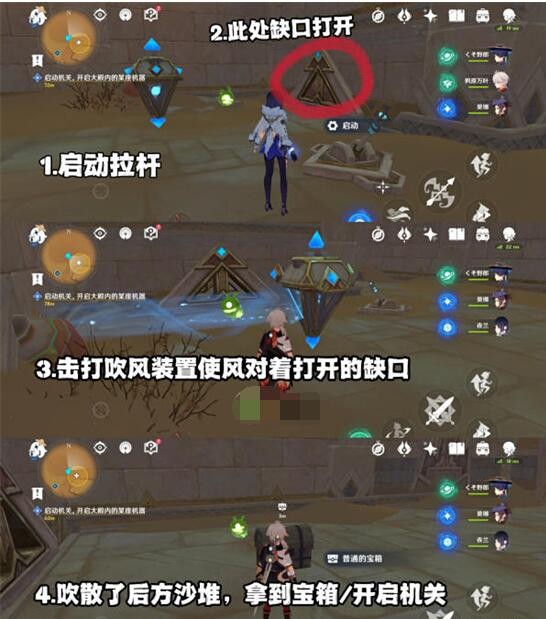 《原神》3.4遗迹机关解谜攻略(《原神》琉璃袋位置)
