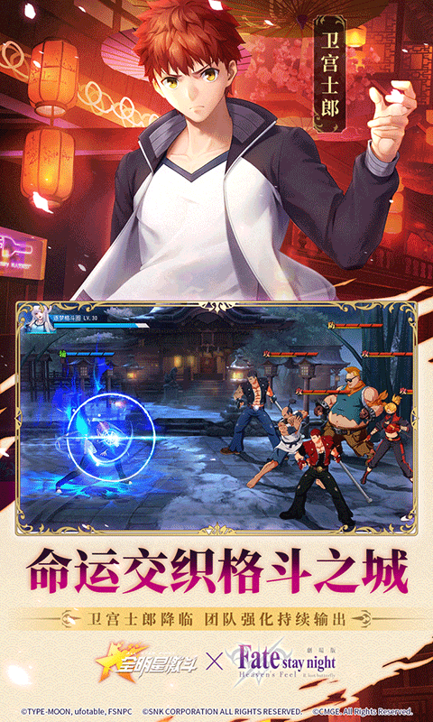全明星激斗（送娜可露露）变态版