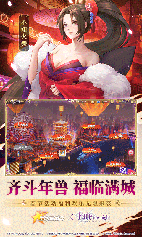 全明星激斗（送娜可露露）变态版