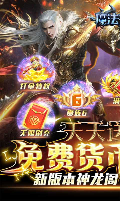 魔法来袭（游戏吧）