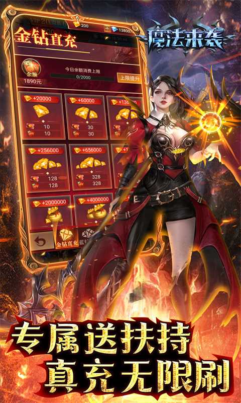 魔法来袭（游戏吧）