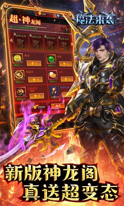 魔法来袭（游戏吧）