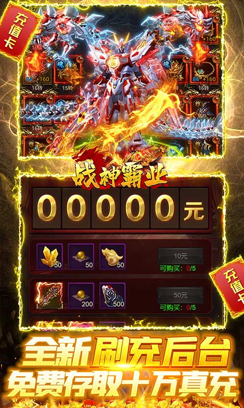 战神霸业（游戏吧）