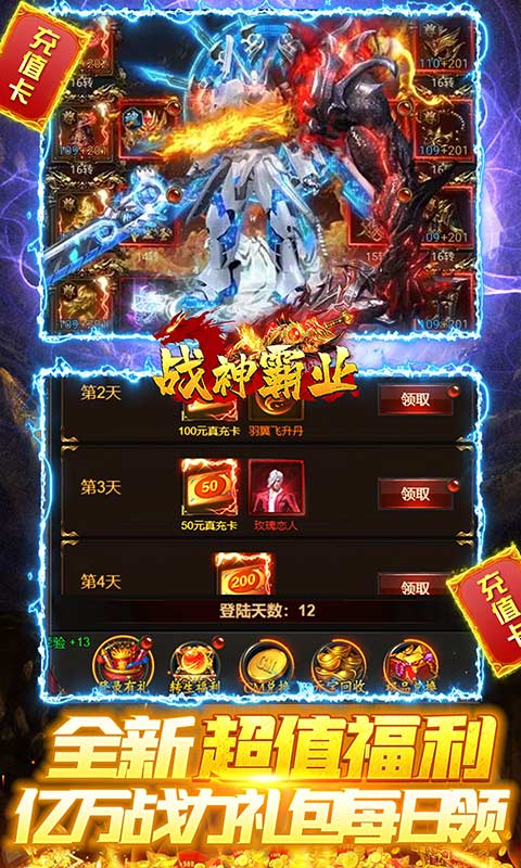 战神霸业（游戏吧）