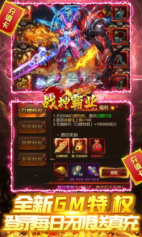 战神霸业（游戏吧）