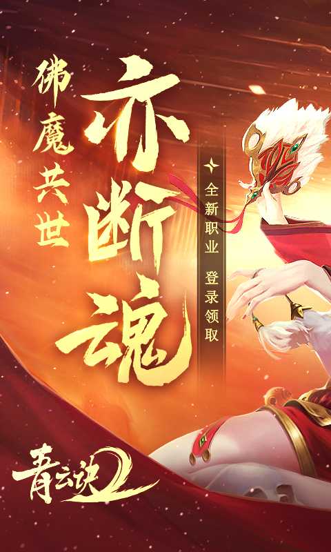 青云诀2（游戏吧）