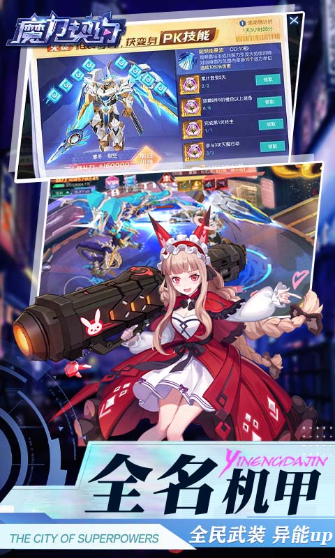 魔力契约（游戏吧）