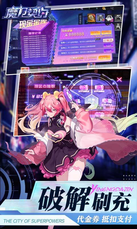 魔力契约（游戏吧）