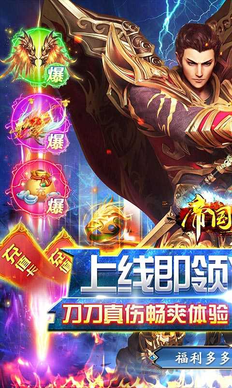 帝国王座（游戏吧）