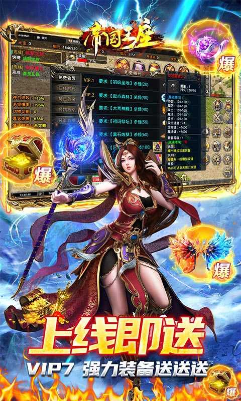 帝国王座（游戏吧）