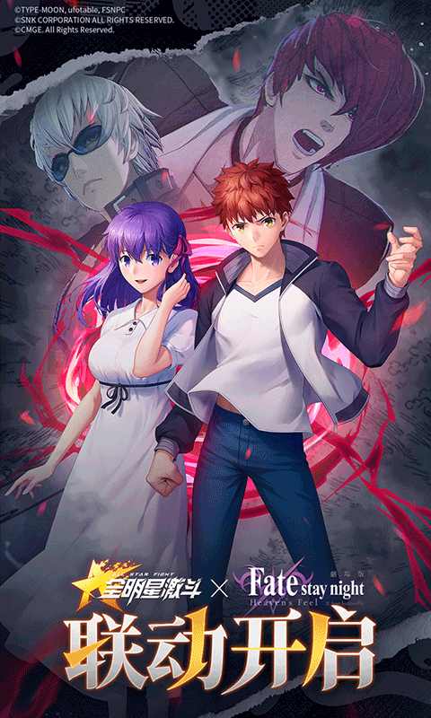 全明星激斗（送娜可露露）变态版
