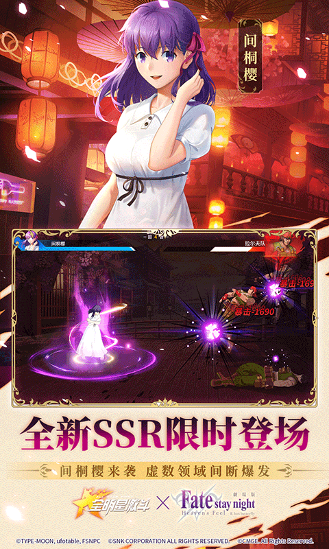 全明星激斗（送娜可露露）变态版