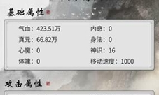 一念逍遥控制概率怎么提升 游戏玩法攻略(一念逍遥控制概率抗性)