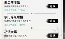一念逍遥灵气怎么提升 游戏玩法攻略(一念逍遥官方下载)