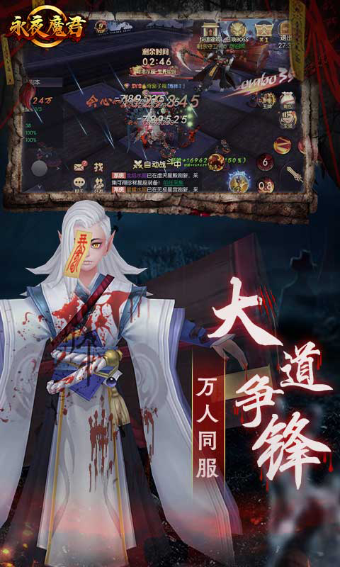 永夜魔君（游戏吧）